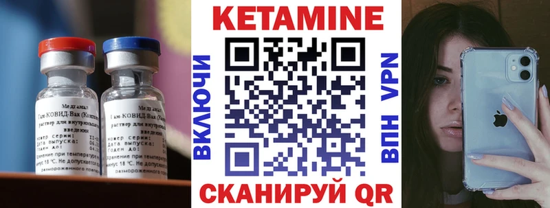 Кетамин ketamine  цены   Камышин 