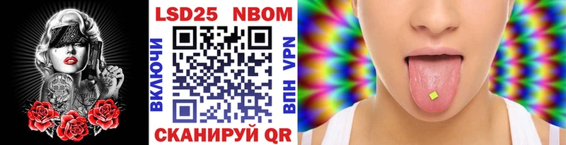 Марки N-bome 1,5мг  Камышин 